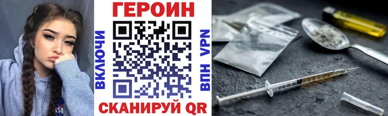 ГЕРОИН Heroin  закладка  Буй 