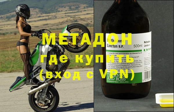 метадон Покровск