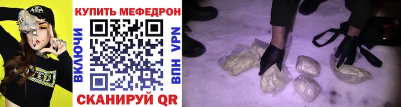 купить наркотик Буй Меф mephedrone