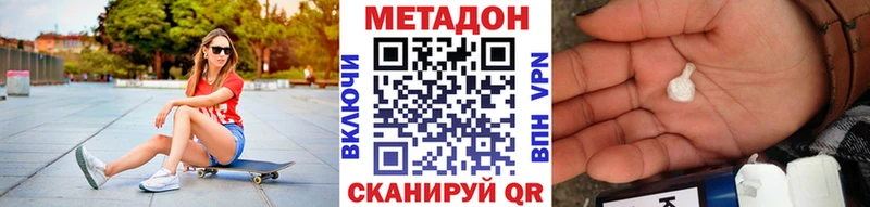 Метадон кристалл  kraken маркетплейс  Буй 