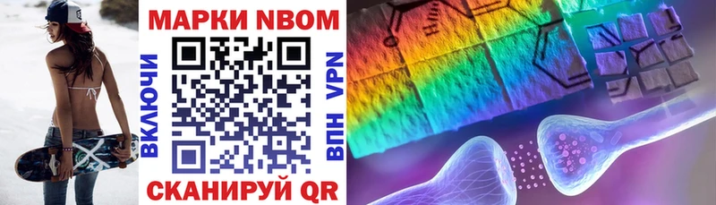 Марки 25I-NBOMe 1500мкг  Буй 