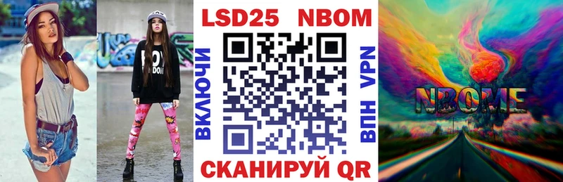Марки NBOMe 1,5мг Буй